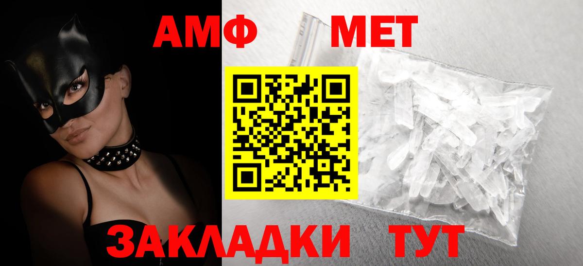 Магадан  АМФЕТАМИН Premium  АМФ  Amphetamine  Вход с VPN 