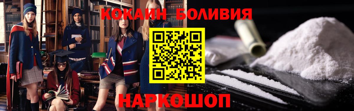 Cocaine FishScale Магадан