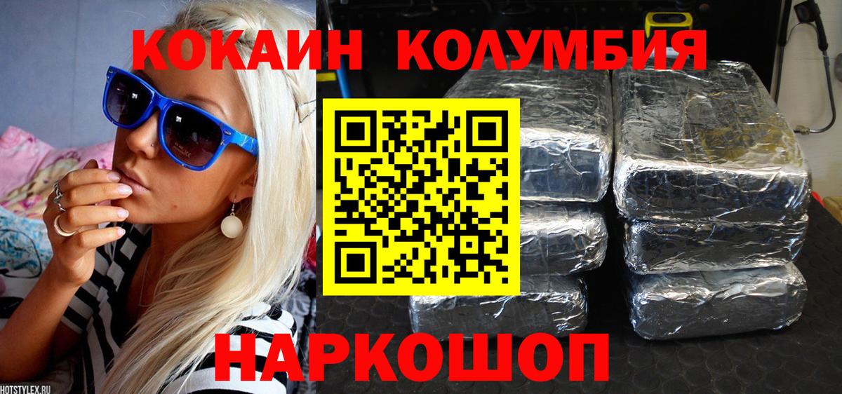 Cocaine Эквадор  Кокаин  закладки  Вход с VPN  COCAIN Columbia  Магадан 