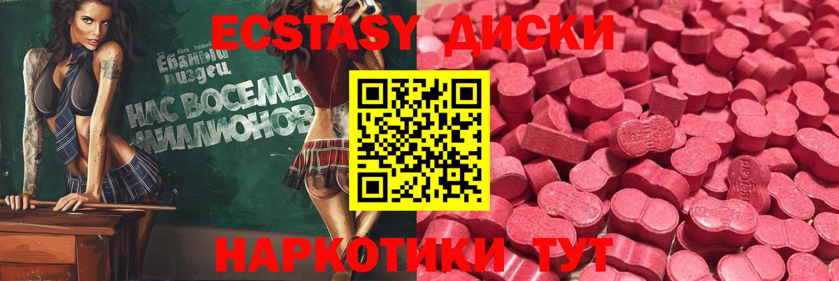 ЭКСТАЗИ таблы Магадан