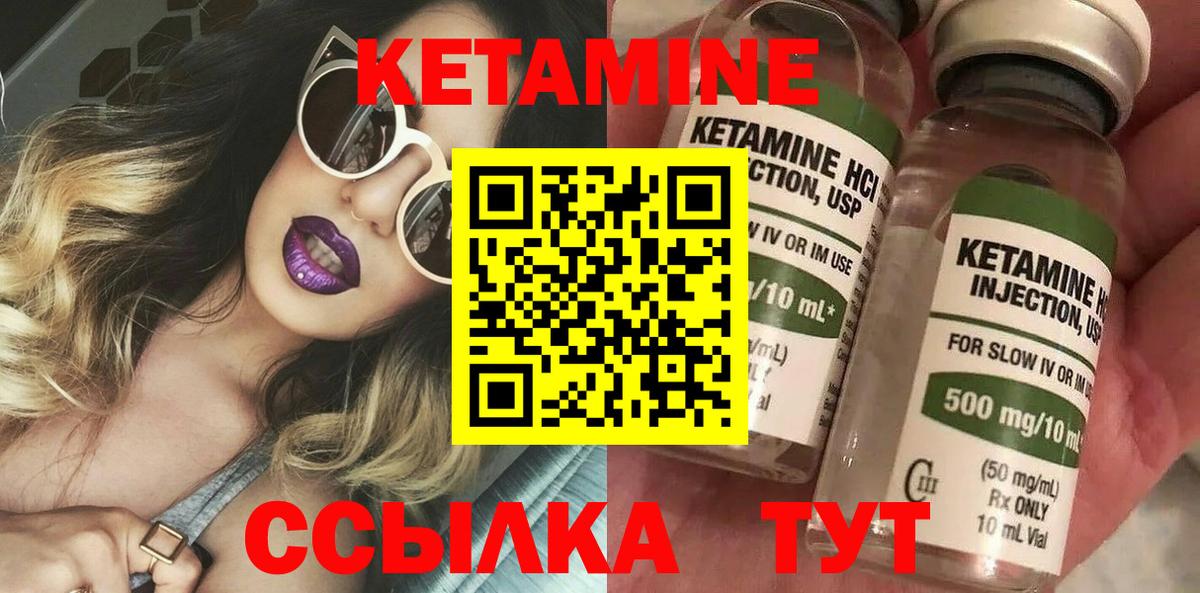 Кетамин ketamine  Вход с VPN  Магадан  Кетамин ketamine 
