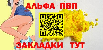 Альфа ПВП Гусь-Хрустальный