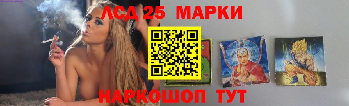 LSD-25 экстази кислота Магадан
