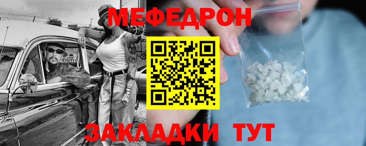 Мефедрон  МЯУ-МЯУ кристаллы  МЯУ-МЯУ VHQ  МЕФ  Магадан  Вход с VPN 
