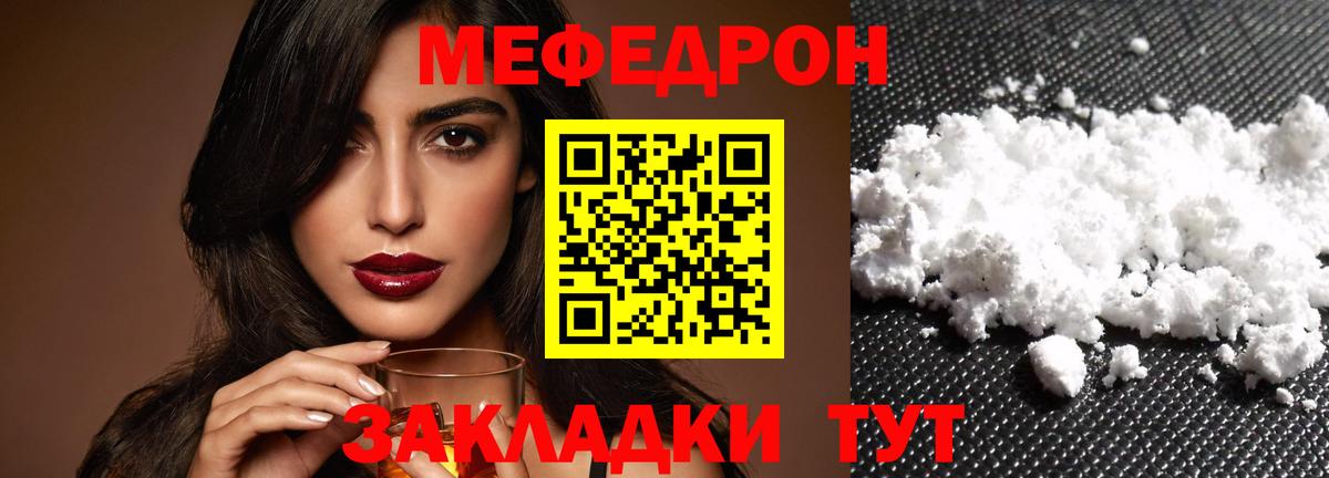 Меф мяу мяу Магадан