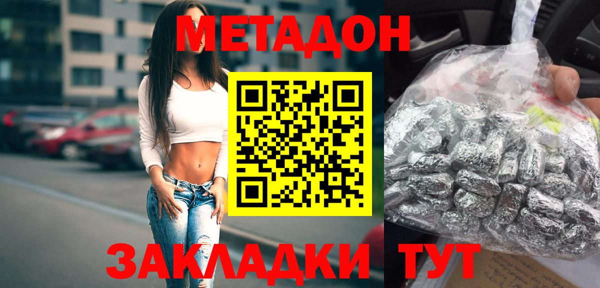 Метадон мёд  Вход с VPN  MEGA ссылка  Метадон VHQ  Магадан 