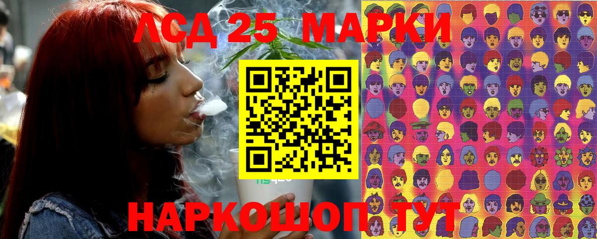 магазин продажи наркотиков  Марки 25I-NBOMe 1,8мг  Вход с VPN  Магадан 